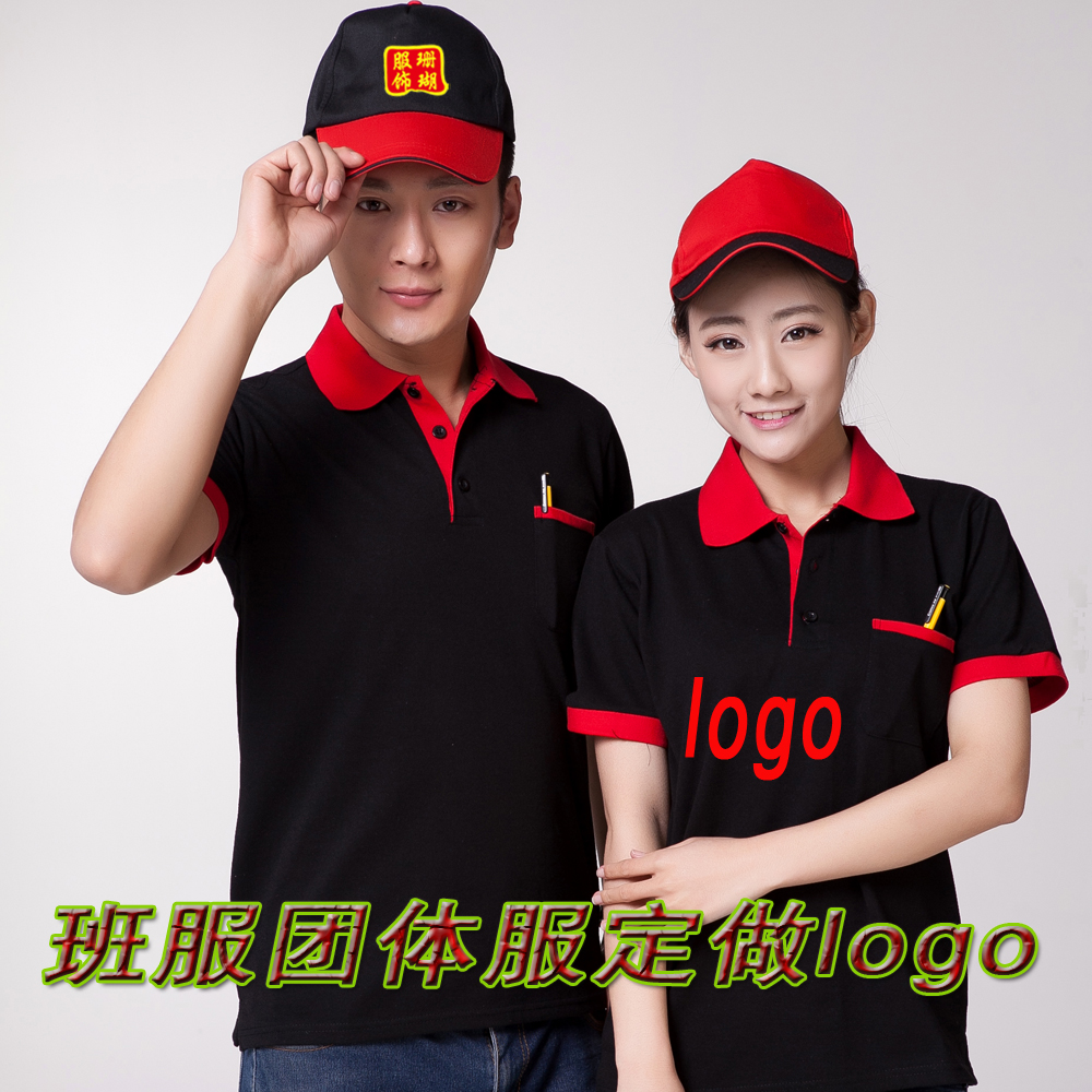 polo衫定制餐厅工作服t恤酒吧短袖翻领纯棉订做广告文化衫印logo在类目 个性定制/设计服务/DIY, 服饰箱包定制, 服装定制, T恤印制中 - 来自Buy2taobao.com提供专业的淘宝代购服务