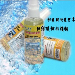 正品统一银河汽车玻璃防雾剂车窗去雾剂家用车内两用除雾剂雾清