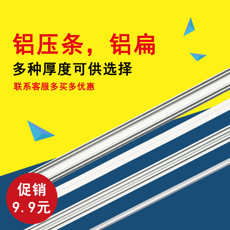 阳光板压条铝扁耐力板铝压条收边采光板雨棚阳光房安装配件连接件|ruв категории основы строительных материалов, оборудование зоны, стекла арматуры, стеклянные бусы - от Buy2taobao.com для оказания профессиональной услуги покупки агента Taobao