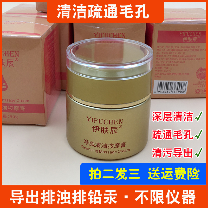 一折排毒膏面部排毒清洁毛孔