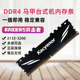 游戏内存三星芯片马甲条DDR4 8G 2 2666 3200台式机电脑内存条16G