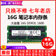 镁光芯片DDR3L 16G单条1600 DDR3 X250 T450三代笔记本运行内存条