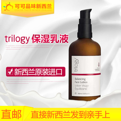 新西兰原装进口Trilogy乳液 纯天然玫瑰果油乳液 保湿 补水