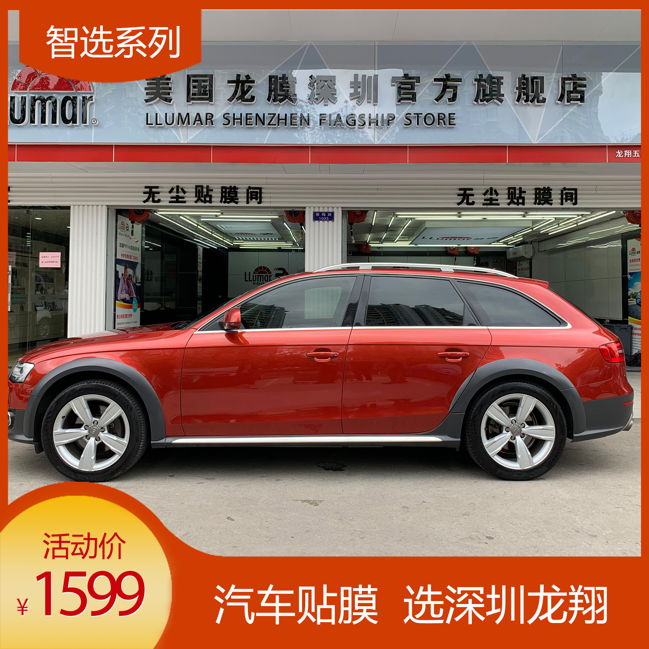 龙膜汽车贴膜官方_智选70龙膜汽车贴膜龙膜汽车膜官方授权店全车膜