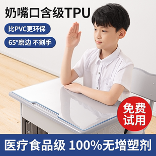 TPU透明小学生书桌垫儿童学习桌专用写字台课桌垫软玻璃桌布加厚