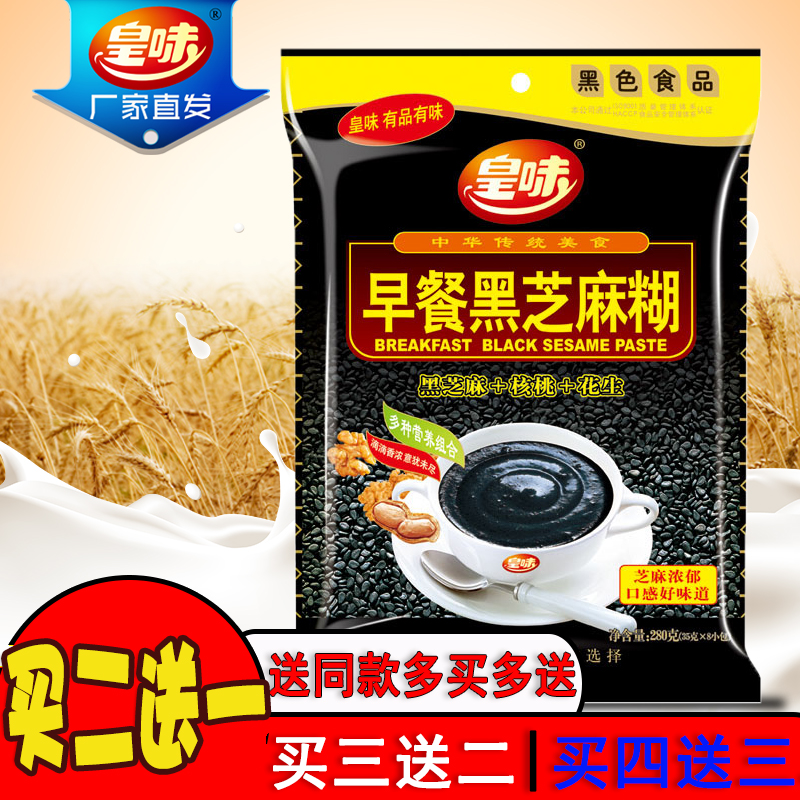 皇味早餐现磨黑芝麻糊代餐即食冲饮营养谷物南方早餐小袋装280g在类目 咖啡/麦片/冲饮, 藕粉/麦片/冲饮品, 芝麻糊中 - 来自Buy2taobao.com提供专业的淘宝代购服务