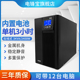 UPS不间断电源C3K在线式3KVA2400w电脑服务器医疗机房USP稳压220V