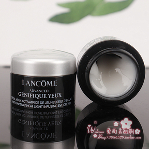 品牌名称: 兰蔻精华眼霜小样