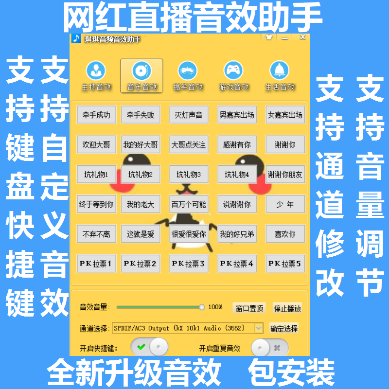 网络主播直播笑声软件主持人音效助手效果器哈哈掌声抖音气氛配音