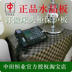 定制床头柜 环保PVC 水晶板保护桌布 正品中田恒业 免费按需裁切