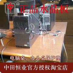 博雅|北京中田恒业水晶板磨砂桌垫 电脑桌保护垫 免费裁切