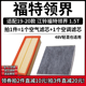 适配19-21款 江铃福特领界/S 1.5T空气格48V轻混空调滤芯空滤清器