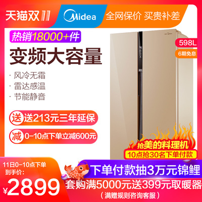 Midea/美的 BCD-598WKPZM(E)电冰箱大容量家用变频 双开门对开