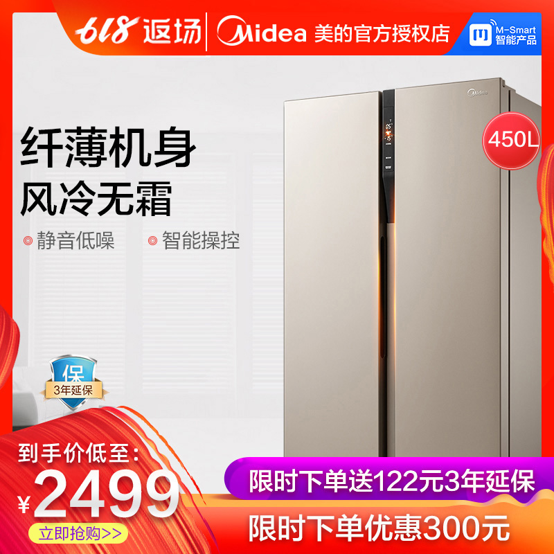 Midea/美的 BCD-450WKZM(E)智能对开门风冷无霜家用节能电冰箱在类目 大家电, 冰箱中 - 来自Buy2taobao.com提供专业的淘宝代购服务