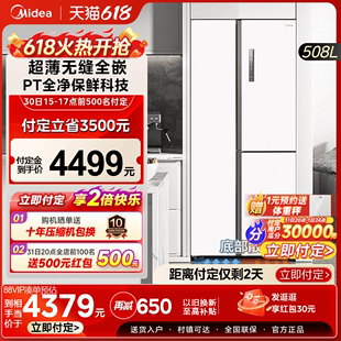 美的新品530家用超薄嵌入式冰箱对开T型三门大冷冻一级风冷无霜