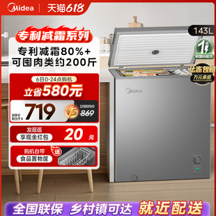 美的143L小冰柜家用两用小型冷柜一级节能冷冻柜冷藏减霜小冰箱