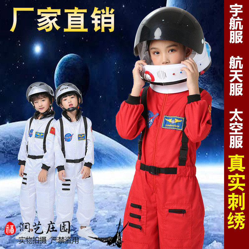 万圣节六一儿童宇航员服装太空航天员表演服空军帽子走秀角色扮演