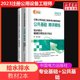 备考2024年注册公用设备工程师考试辅导教材 公共基础+专业基础精讲精练 给水排水专业 刘燕 正版书籍 新华书店旗舰店文轩官网