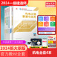 备考2024年【官方教材】2024年一级建造师机电工程专业全套四本 机电工程管理与实务一级建造师2024教材机电 一建机电教材考试用书