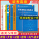 正版【5册】软考高级系统架构设计师官方教程第二版+大纲+试题+全程指导+32小时通关 高级软件架构师2024年考试教材真题题库资料