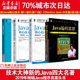 新Java四大名著四册套 Java核心技术第11版 Java编程思想effective Java 第3三版编程技术教程自学案头参考书经典软件编程畅销书籍