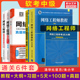 正版【全6册】软考中级网络工程师教程第五版5+大纲+考试冲刺习题+5天修炼+考前100题+题库历年真题试卷计算机网工2024年教材书籍