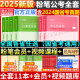 粉笔公考2025国考省考教材历年真题全套国家公务员考试用书申论规矩行测思维考公资料粉笔980系统班教材试卷行测5000题江苏四川