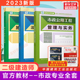 【建工社官方教材】二级建造师2023年市政教材全套二建2023市政考试教材书市政公用工程管理与实务学习资料中国建筑工业出版社