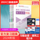 【新华文轩】2024建设工程施工管理复习题集/全国二级建造师执业资格考试 中国建筑工业出版社 正版书籍 新华书店旗舰店文轩官网