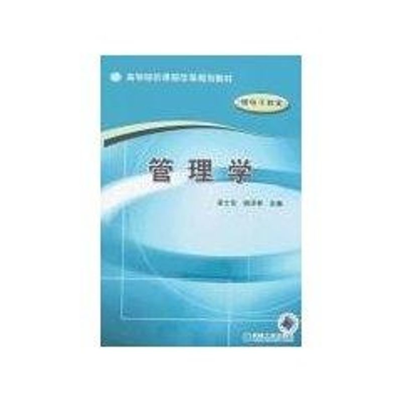 Management Liang Shilun // Yao Zeyou Legal books Xinhua Bookstore Flagship store Wenxuan Official website Machinery Industry Pressin the Books/Magazine/Newspaper , Management , Management theory/MBA category - from Buy2taobao.com to provide professional Taobao agent buy service