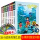 汤小团东周列国卷全套8册 汤小团漫游中国历史系列谷清平作品儿童课外书历史读物系列必儿童文学小学生三四五六年级课外书阅读正版