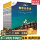【新华文轩】不一样的卡梅拉全套注音版全套20册一年级二年级阅读书 儿童绘本睡前故事书3-6-8岁我想去看海不一样的卡梅拉注音版