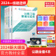 备考2024年【官方教材】2024年一级建造师公路工程专业全套四本 公路工程管理与实务一级建造师2024教材公路 一建公路教材考试用书