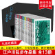 【礼盒装】江户川乱步全集13册 少年侦探团两分铜币怪盗二十面相蜘蛛男孤岛之鬼外国侦探悬疑推理小说畅销书排行榜正版 新星出版社