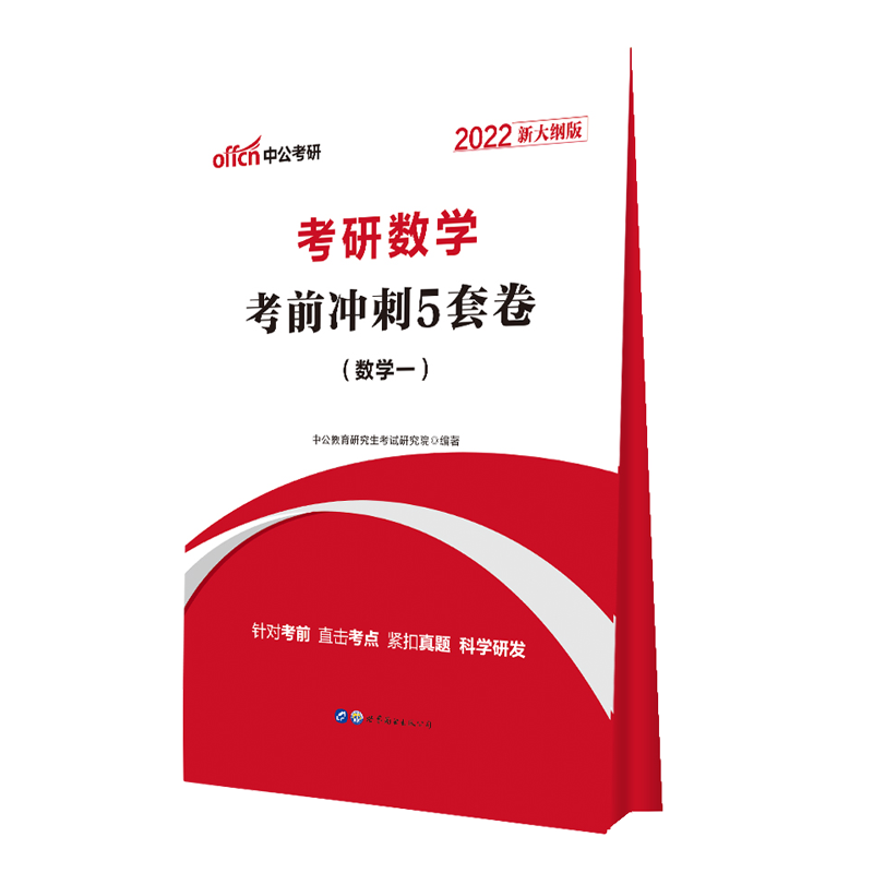 考研政治、考研外语和考研数学的4个科目！