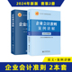 2024年版 企业会计准则+企业会计准则案例讲解 套装2册 立信会计出版社 财务会计基础入门公司税收实操类案例实务培训用书