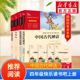 中国古代神话故事四年级上册快乐读书吧必读书目正版全套下册袁珂世界经典与传说故事希腊神话故事书山海经小学生版四上语文4上