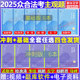 官方正版2025众合法考主观题基础篇+冲刺版 柏浪涛刑法孟献贵民法左宁刑诉戴鹏民诉郄鹏恩商经知商法马峰理论李佳行政法