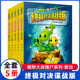 植物大战僵尸终极对决谍战版全套5册 植物大战僵尸书绘本故事书儿童课外书101个秘籍花瓶终结者我们是兄弟屋顶上的较量寻找智慧树