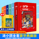 汤小团漫游中国历史精装版全套7册 谷清平著东周列国卷两汉传奇纵横三国隋唐风云辽宋金元明清帝国小学生三四五六年级课外书籍正版