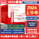 中公教育2024年下半年教资考试中学教师资格证考试用书教材历年真题试卷高中数学语文英语美术体育音乐政治历史地理物理化学生物