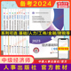 备考2024中级经济师2023年官方教材经济基础知识(中级)人力资源管理师工商金融财政税收知识产权建筑与房地产农业运输保险专业考试