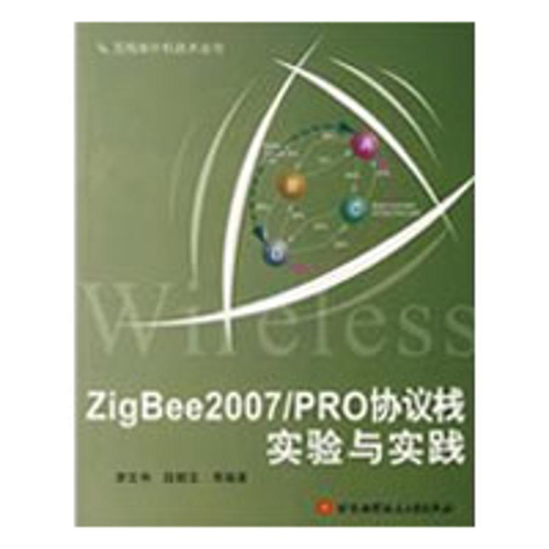 ZigBee2007/PRO協議棧實驗與實踐 李文仲//段朝玉 正版書籍 新華書店旗艦店文軒官網 北京航空航天大學出版社在類目 書籍/雜誌/報紙, 計算機/網絡, 計算機軟件工程(新)中 - 來自Buy2taobao.com提供專業的淘寶代購服務