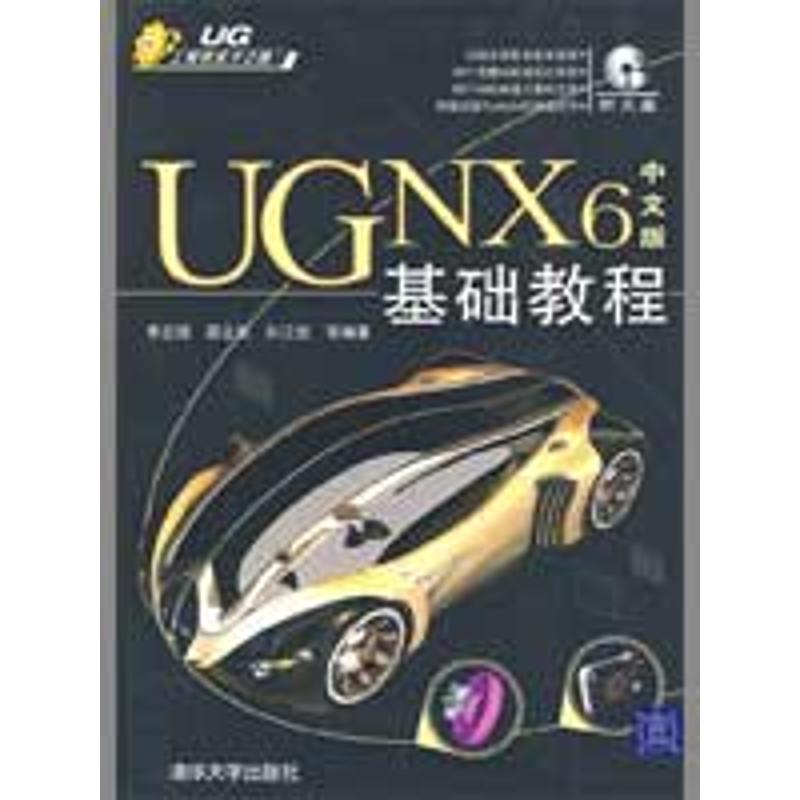 UG NX6 Chinese version Basic course With CD)( UG engineer Talent Li , Eds Legal books Xinhua Bookstore Flagship store Wenxuan Official website Tsinghua University Pressin the Books/Magazine/Newspaper , Computer/Network , Graphic/Multimedia (New) category - from Buy2taobao.com to provide professional Taobao agent buy service