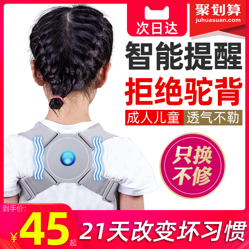 學生兒童開背防駝背矯正器矯姿帶糾正青少年夏季矯姿帶支架糾正器在類目 個人護理/保健/按摩器材, 美體瘦身, 矯姿用品中 - 來自Buy2taobao.com提供專業的淘寶代購服務