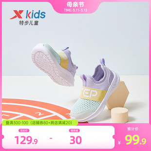 特步儿童夏季款2024新款女童鞋网面一脚蹬运动鞋小童宝宝跑步鞋