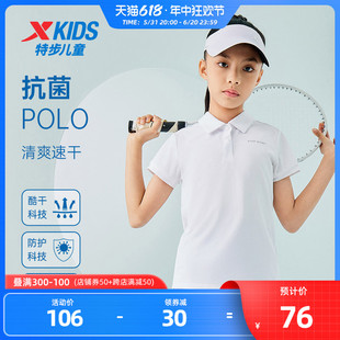 特步童装女童POLO衫儿童速干短袖T恤2024夏季新款中大童运动夏装