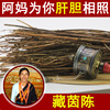 卓瑪阿媽藏茵陳精選野生正品西藏肝火旺趕黃草天然藏區茵陳茶250g 卓瑪阿媽藏茵陳精選野生正品西藏肝火旺趕黃草天然藏區茵陳茶250g