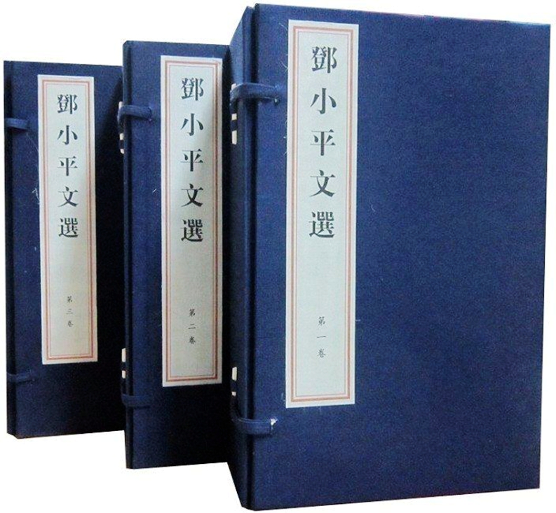 邓小平文选宣纸线装3函12册双色印刷繁体大字竖排 线装书局正版党政书籍定价3900元 邓小平著作选集 邓小平重要著作讲话谈话在类目 书籍/杂志/报纸, 政治军事, 领袖著作中 - 来自Buy2taobao.com提供专业的淘宝代购服务