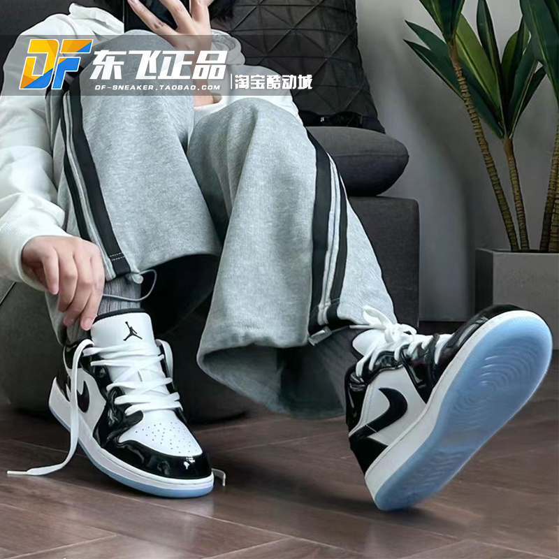 Air Jordan 1 Low全明星黑白熊猫亮漆皮GS女低帮篮球鞋DV1333-100